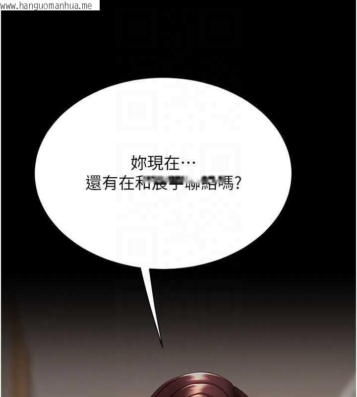 韩国漫画复仇母女丼韩漫_复仇母女丼-第123话-今晚换我独占你在线免费阅读-韩国漫画-第74张图片