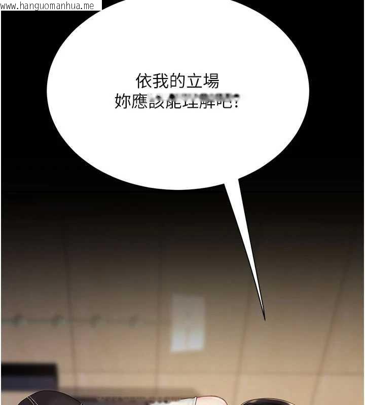 韩国漫画复仇母女丼韩漫_复仇母女丼-第123话-今晚换我独占你在线免费阅读-韩国漫画-第125张图片