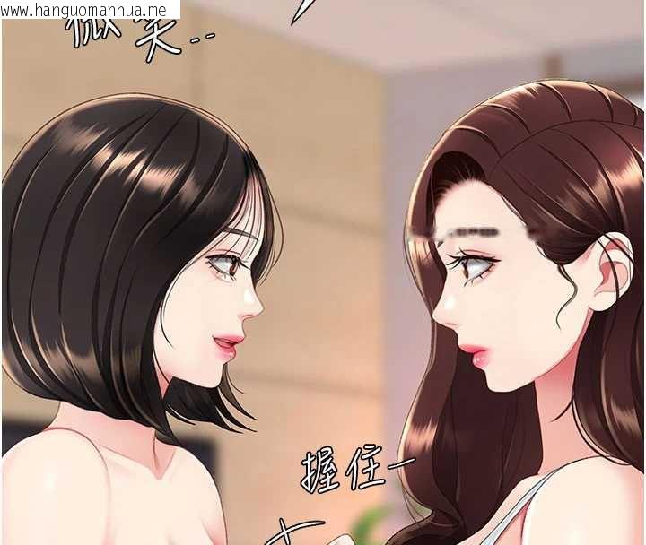 韩国漫画复仇母女丼韩漫_复仇母女丼-第123话-今晚换我独占你在线免费阅读-韩国漫画-第132张图片