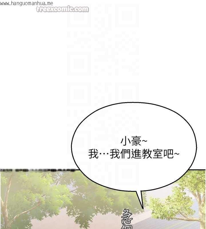 韩国漫画校园禁播角落韩漫_校园禁播角落-第2话-变态法学系主任的性癖在线免费阅读-韩国漫画-第28张图片