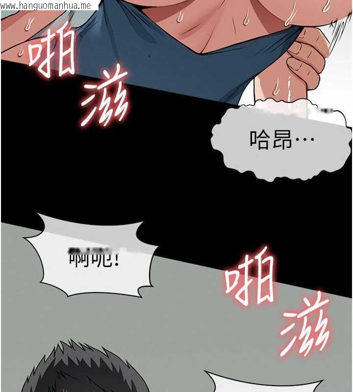 韩国漫画尸变家园:以身相许韩漫_尸变家园:以身相许-第15话-被巨棒插到高潮在线免费阅读-韩国漫画-第23张图片