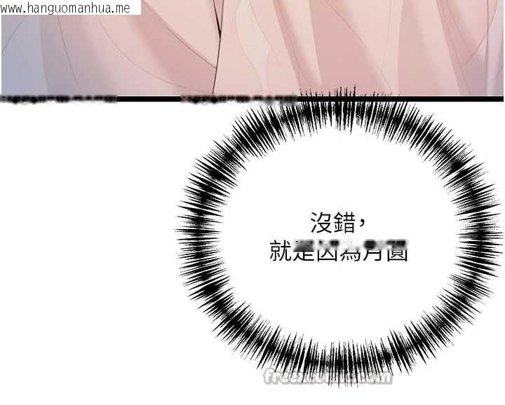 韩国漫画命运:贞洁欲女韩漫_命运:贞洁欲女-第60话-月夜枕湿处女水在线免费阅读-韩国漫画-第112张图片