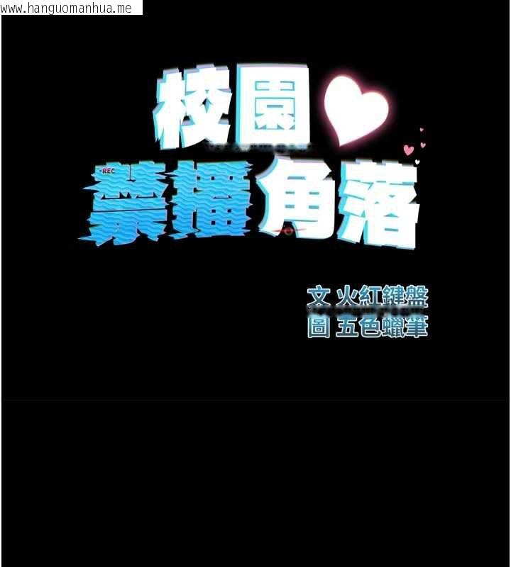 韩国漫画校园禁播角落韩漫_校园禁播角落-第3话-女大生自慰Live秀在线免费阅读-韩国漫画-第17张图片