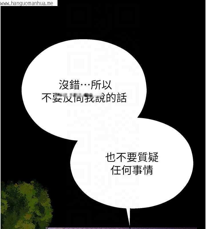 韩国漫画校园禁播角落韩漫_校园禁播角落-第2话-变态法学系主任的性癖在线免费阅读-韩国漫画-第156张图片