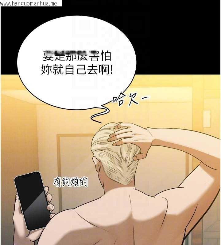 韩国漫画暴君会长的娇媳们韩漫_暴君会长的娇媳们-第10话-会长…好像变了?!在线免费阅读-韩国漫画-第50张图片