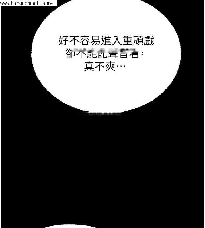 韩国漫画校园禁播角落韩漫_校园禁播角落-第2话-变态法学系主任的性癖在线免费阅读-韩国漫画-第203张图片