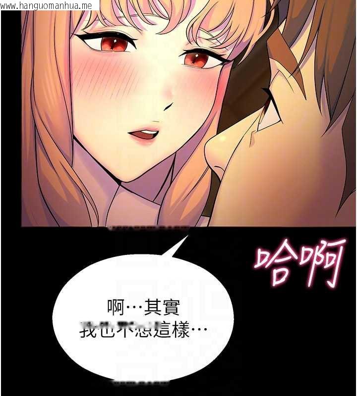 韩国漫画校园禁播角落韩漫_校园禁播角落-第6话-这边屋顶很适合打野炮在线免费阅读-韩国漫画-第116张图片