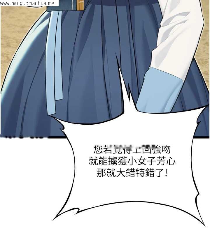 韩国漫画命运:贞洁欲女韩漫_命运:贞洁欲女-第60话-月夜枕湿处女水在线免费阅读-韩国漫画-第76张图片