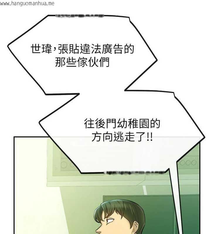 韩国漫画校园禁播角落韩漫_校园禁播角落-第2话-变态法学系主任的性癖在线免费阅读-韩国漫画-第55张图片