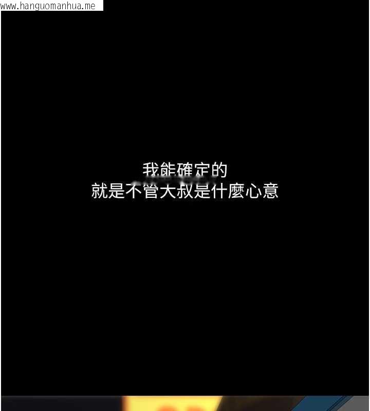 韩国漫画复仇母女丼韩漫_复仇母女丼-第123话-今晚换我独占你在线免费阅读-韩国漫画-第190张图片