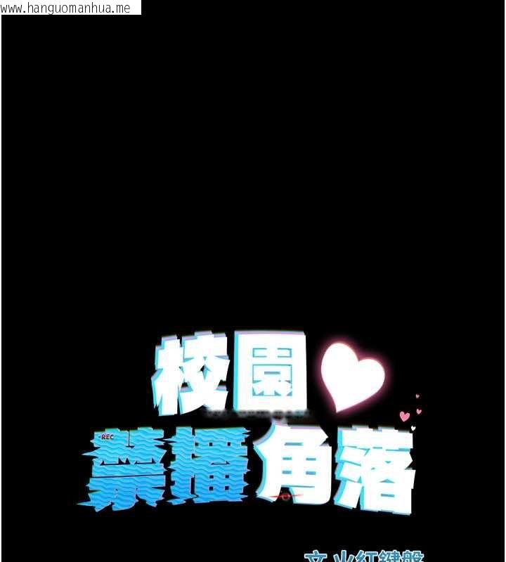 韩国漫画校园禁播角落韩漫_校园禁播角落-第6话-这边屋顶很适合打野炮在线免费阅读-韩国漫画-第34张图片