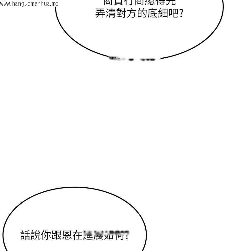 韩国漫画命运:贞洁欲女韩漫_命运:贞洁欲女-第60话-月夜枕湿处女水在线免费阅读-韩国漫画-第3张图片