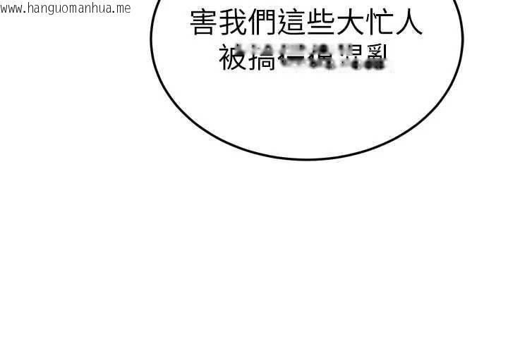 韩国漫画暴君会长的娇媳们韩漫_暴君会长的娇媳们-第10话-会长…好像变了?!在线免费阅读-韩国漫画-第161张图片