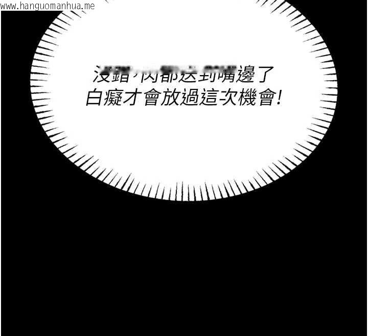 韩国漫画校园禁播角落韩漫_校园禁播角落-第5话-是妳自己要玩火的!在线免费阅读-韩国漫画-第92张图片