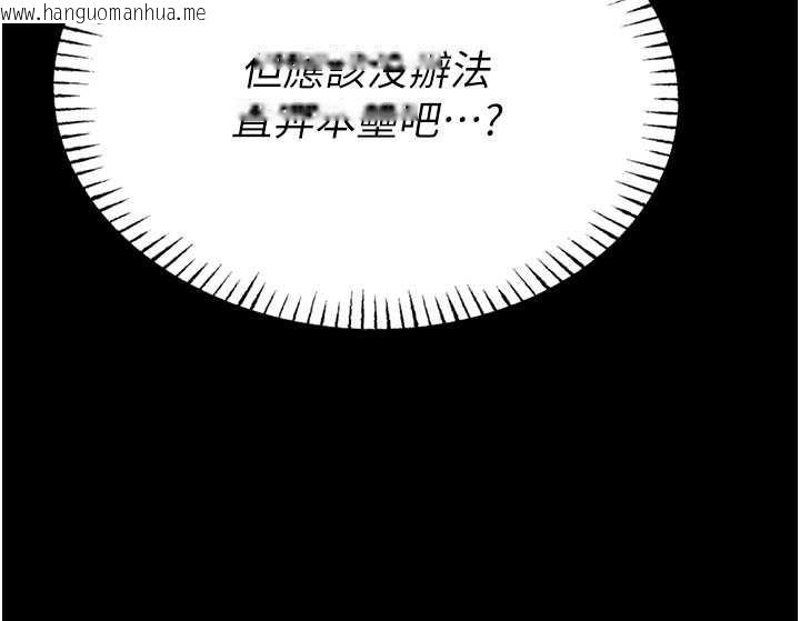 韩国漫画校园禁播角落韩漫_校园禁播角落-第5话-是妳自己要玩火的!在线免费阅读-韩国漫画-第67张图片