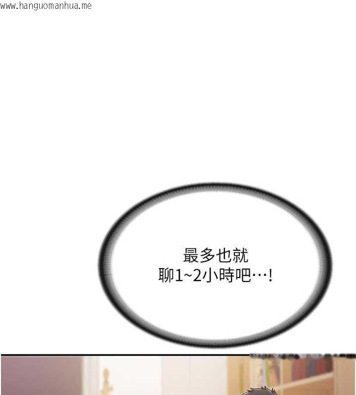 韩国漫画报告女班长:一根突起韩漫_报告女班长:一根突起-第24话-妳期待的是这个吧?在线免费阅读-韩国漫画-第1张图片