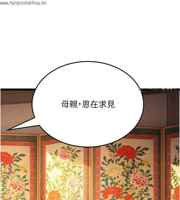 韩国漫画命运:贞洁欲女韩漫_命运:贞洁欲女-第60话-月夜枕湿处女水在线免费阅读-韩国漫画-第15张图片