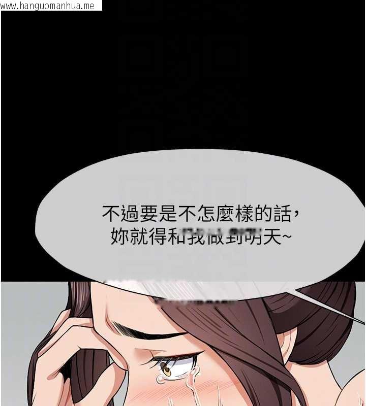 韩国漫画尸变家园:以身相许韩漫_尸变家园:以身相许-第15话-被巨棒插到高潮在线免费阅读-韩国漫画-第90张图片
