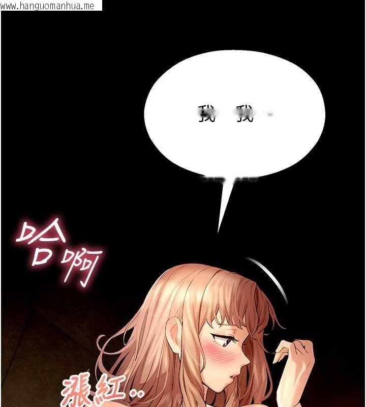 韩国漫画校园禁播角落韩漫_校园禁播角落-第5话-是妳自己要玩火的!在线免费阅读-韩国漫画-第124张图片