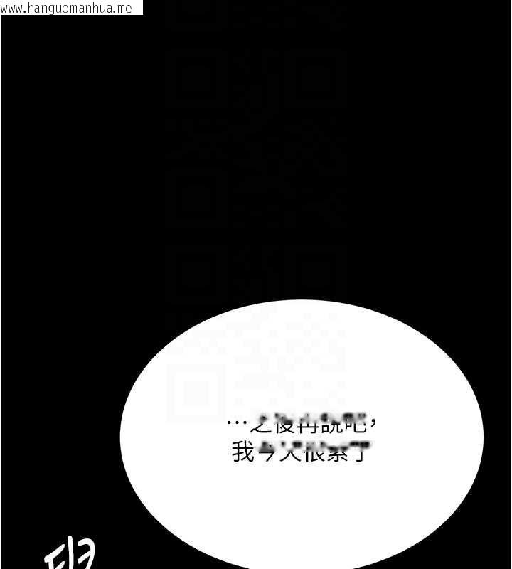 韩国漫画复仇母女丼韩漫_复仇母女丼-第123话-今晚换我独占你在线免费阅读-韩国漫画-第63张图片