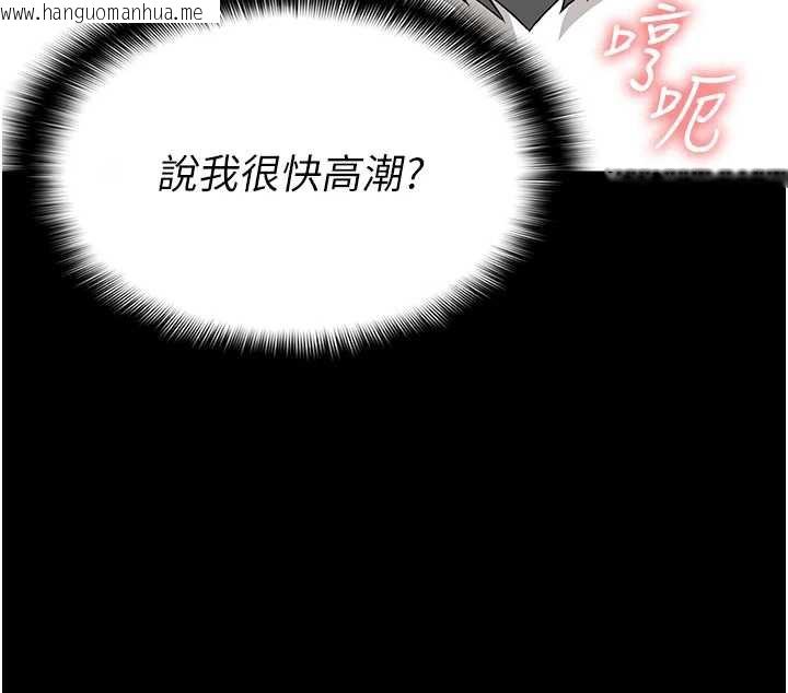 韩国漫画尸变家园:以身相许韩漫_尸变家园:以身相许-第15话-被巨棒插到高潮在线免费阅读-韩国漫画-第170张图片