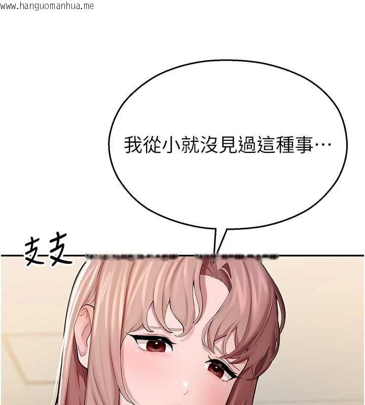 韩国漫画校园禁播角落韩漫_校园禁播角落-第4话-克制不住露阴的冲动在线免费阅读-韩国漫画-第40张图片