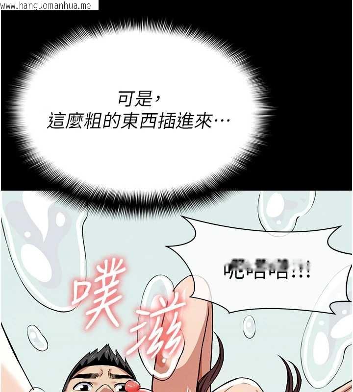 韩国漫画尸变家园:以身相许韩漫_尸变家园:以身相许-第15话-被巨棒插到高潮在线免费阅读-韩国漫画-第171张图片