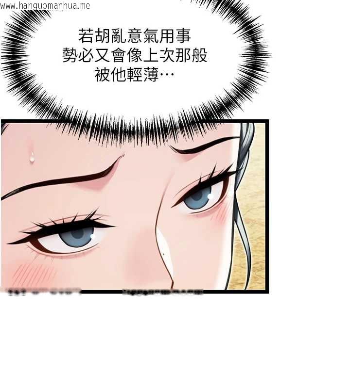 韩国漫画命运:贞洁欲女韩漫_命运:贞洁欲女-第60话-月夜枕湿处女水在线免费阅读-韩国漫画-第82张图片