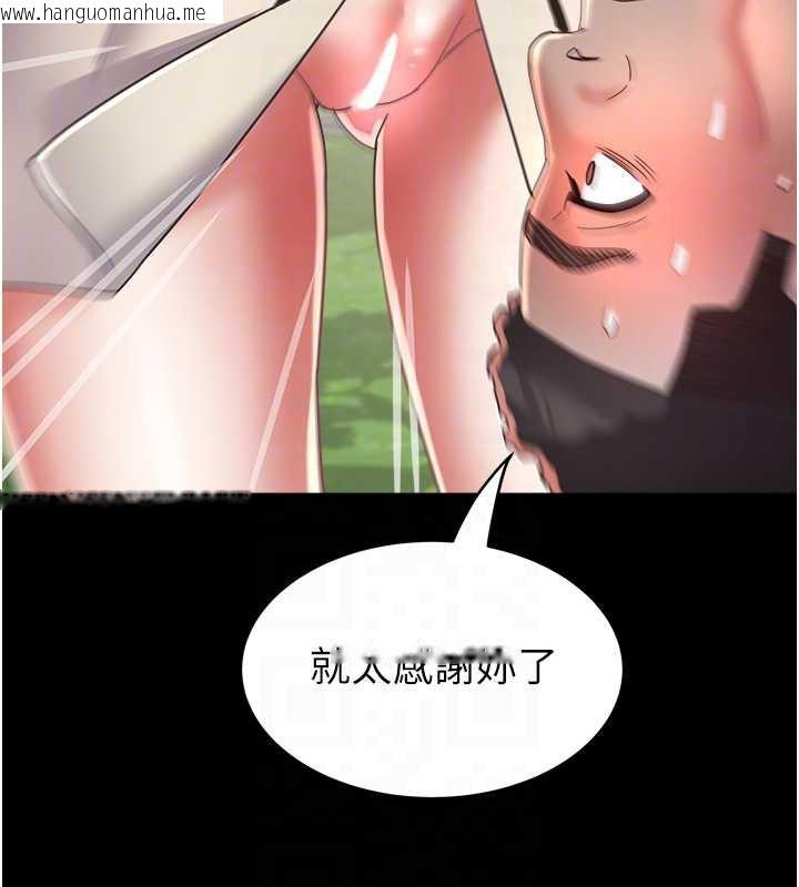 韩国漫画大凤村妇女会韩漫_大凤村妇女会-第19话-搞上家中大雕猛男在线免费阅读-韩国漫画-第90张图片