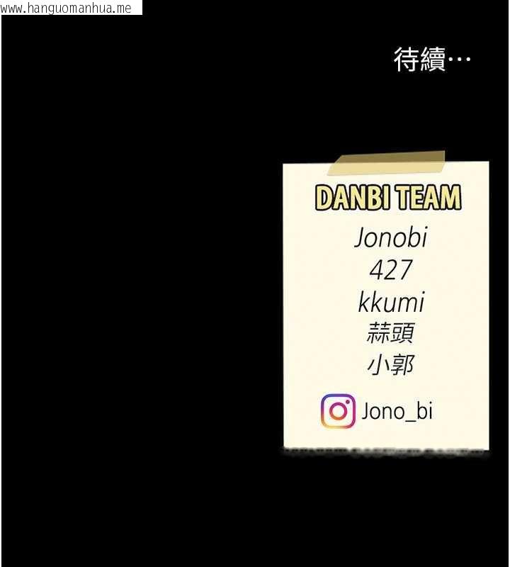 韩国漫画复仇母女丼韩漫_复仇母女丼-第123话-今晚换我独占你在线免费阅读-韩国漫画-第222张图片