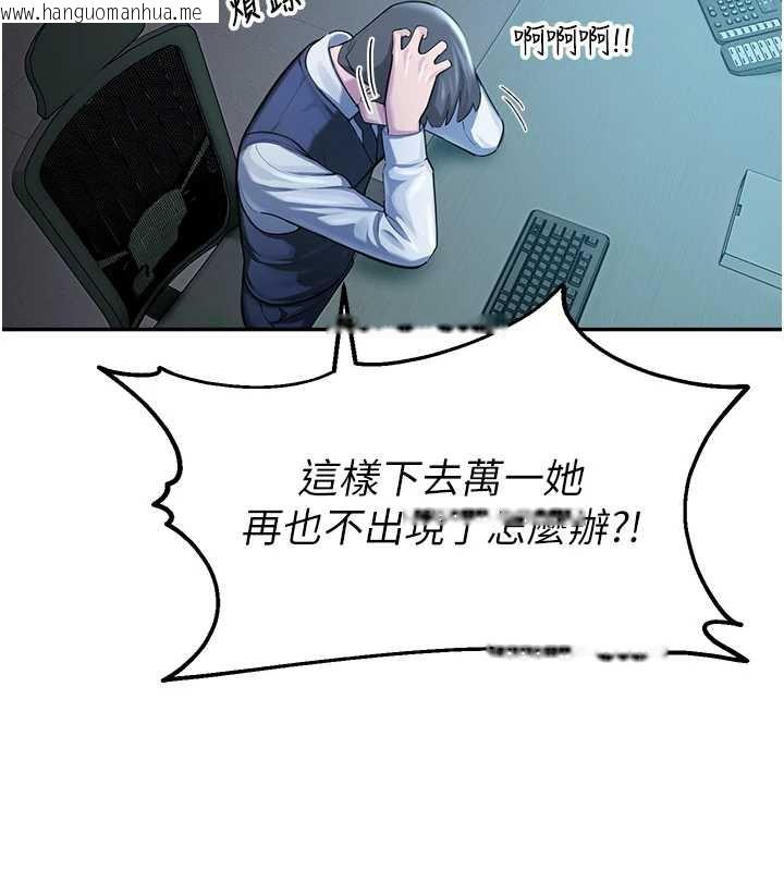 韩国漫画校园禁播角落韩漫_校园禁播角落-第4话-克制不住露阴的冲动在线免费阅读-韩国漫画-第130张图片