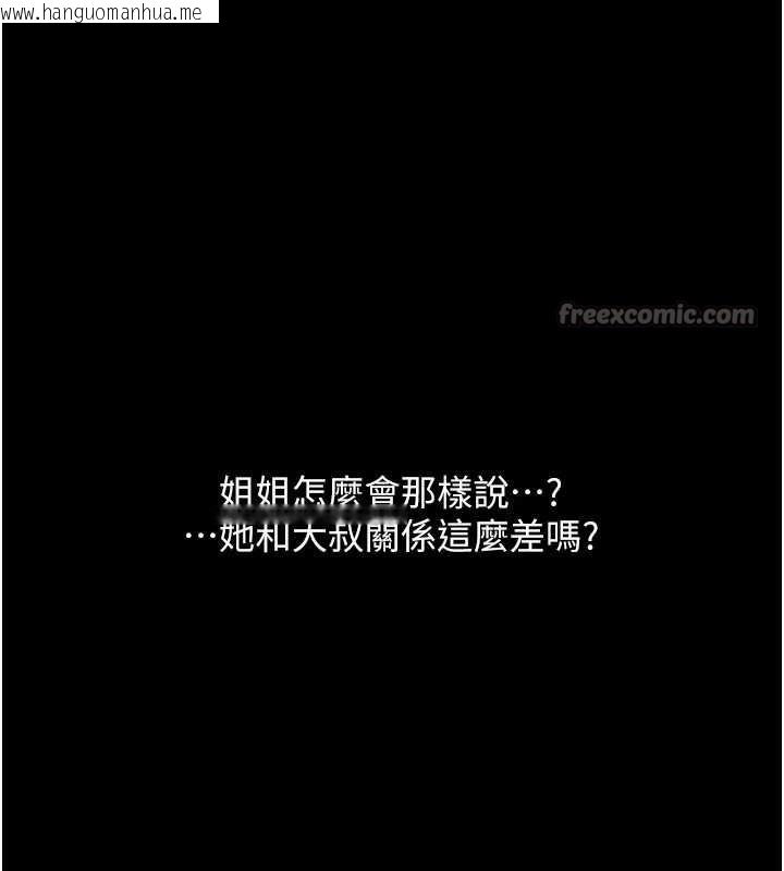 韩国漫画复仇母女丼韩漫_复仇母女丼-第123话-今晚换我独占你在线免费阅读-韩国漫画-第154张图片