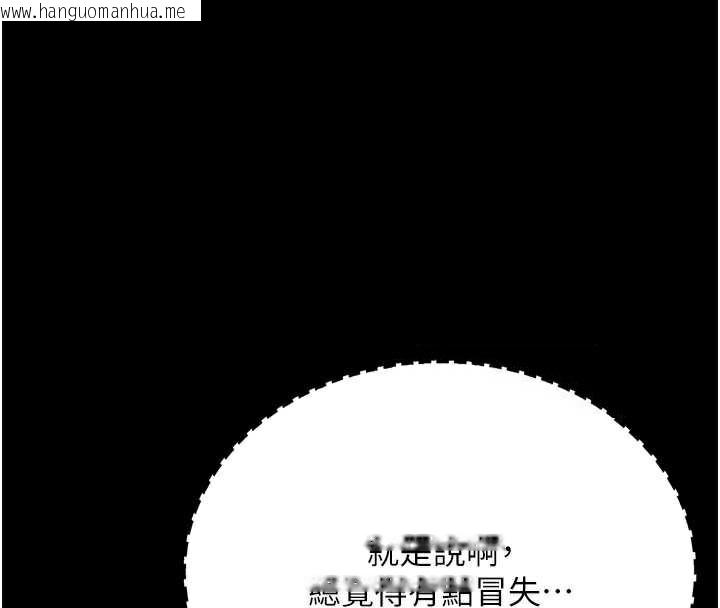 韩国漫画复仇母女丼韩漫_复仇母女丼-第123话-今晚换我独占你在线免费阅读-韩国漫画-第48张图片