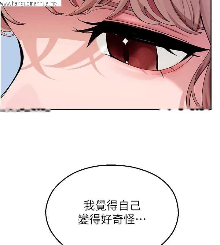 韩国漫画校园禁播角落韩漫_校园禁播角落-第4话-克制不住露阴的冲动在线免费阅读-韩国漫画-第44张图片