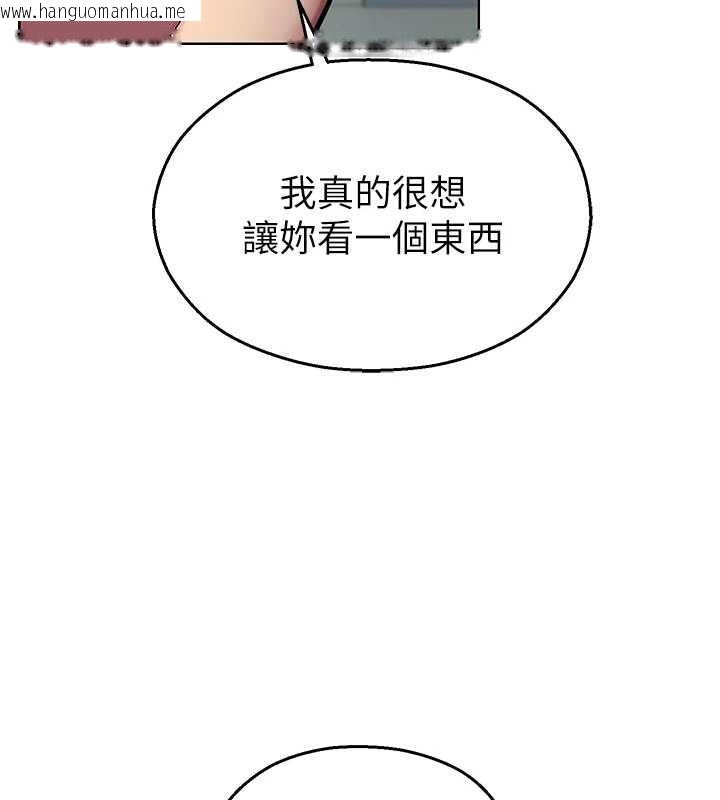 韩国漫画校园禁播角落韩漫_校园禁播角落-第4话-克制不住露阴的冲动在线免费阅读-韩国漫画-第65张图片