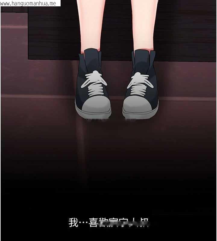 韩国漫画复仇母女丼韩漫_复仇母女丼-第123话-今晚换我独占你在线免费阅读-韩国漫画-第166张图片