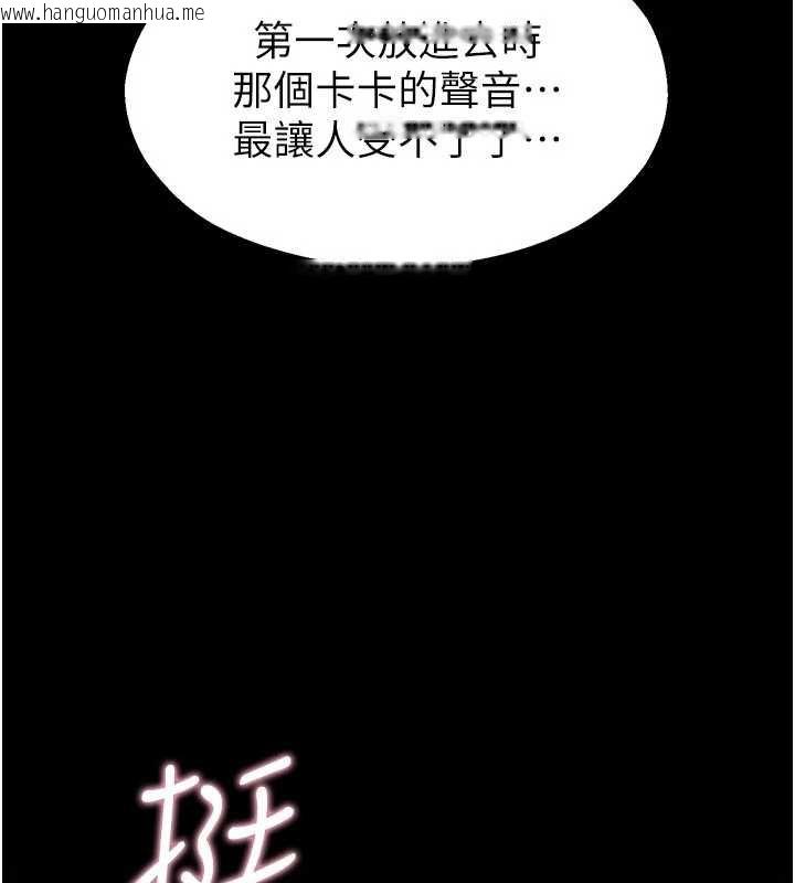 韩国漫画校园禁播角落韩漫_校园禁播角落-第2话-变态法学系主任的性癖在线免费阅读-韩国漫画-第193张图片