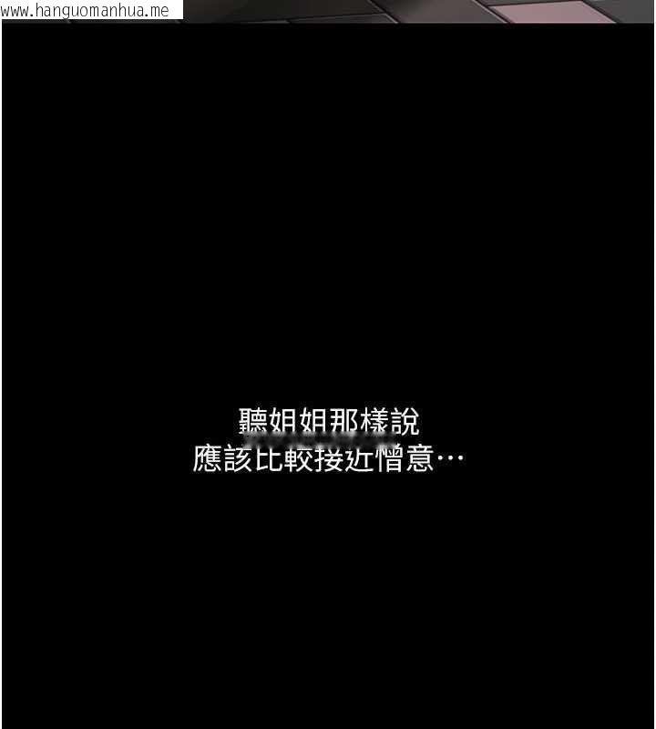 韩国漫画复仇母女丼韩漫_复仇母女丼-第123话-今晚换我独占你在线免费阅读-韩国漫画-第187张图片