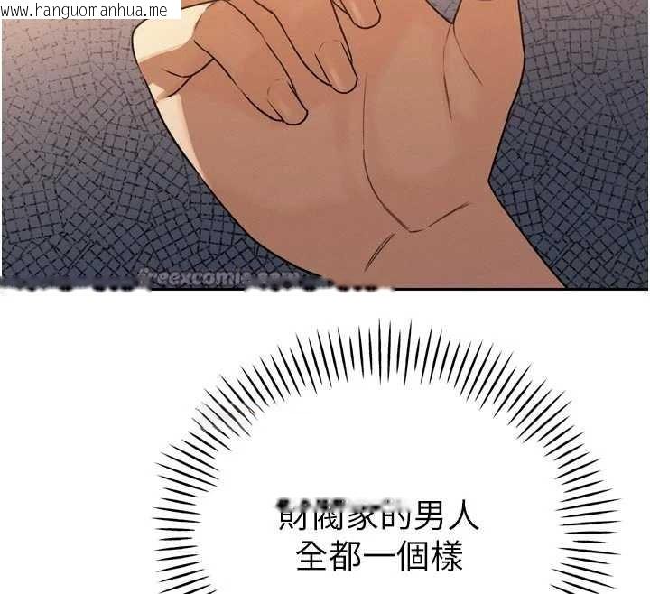 韩国漫画暴君会长的娇媳们韩漫_暴君会长的娇媳们-第10话-会长…好像变了?!在线免费阅读-韩国漫画-第56张图片