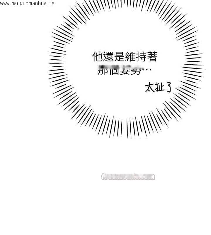 韩国漫画暴君会长的娇媳们韩漫_暴君会长的娇媳们-第10话-会长…好像变了?!在线免费阅读-韩国漫画-第42张图片