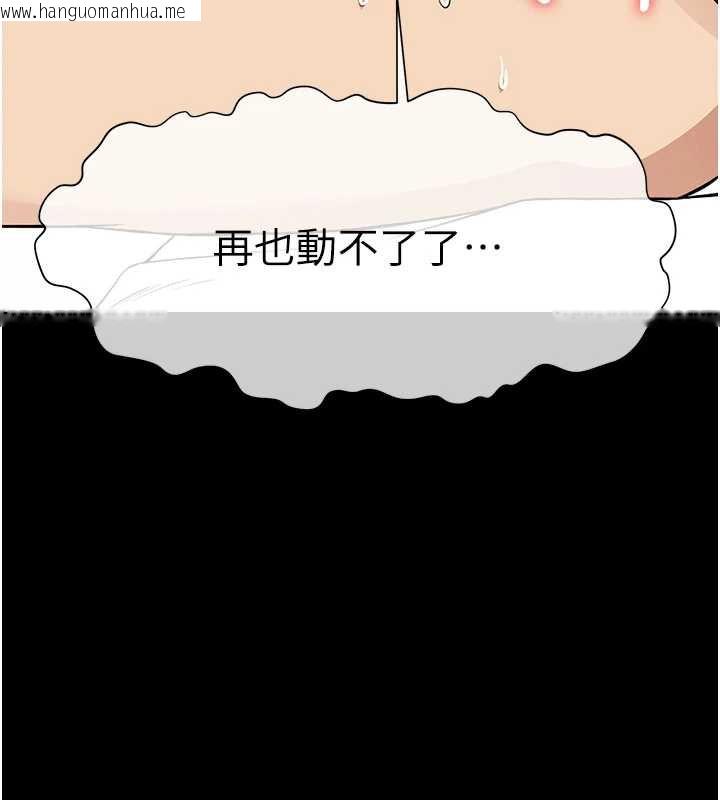 韩国漫画尸变家园:以身相许韩漫_尸变家园:以身相许-第15话-被巨棒插到高潮在线免费阅读-韩国漫画-第150张图片