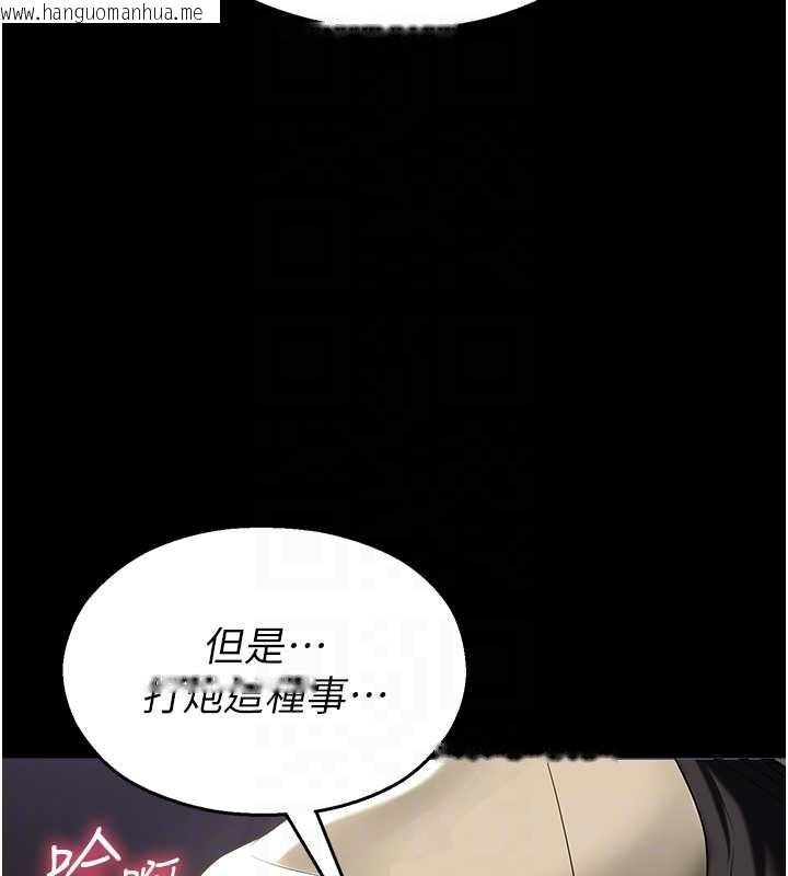 韩国漫画校园禁播角落韩漫_校园禁播角落-第5话-是妳自己要玩火的!在线免费阅读-韩国漫画-第118张图片
