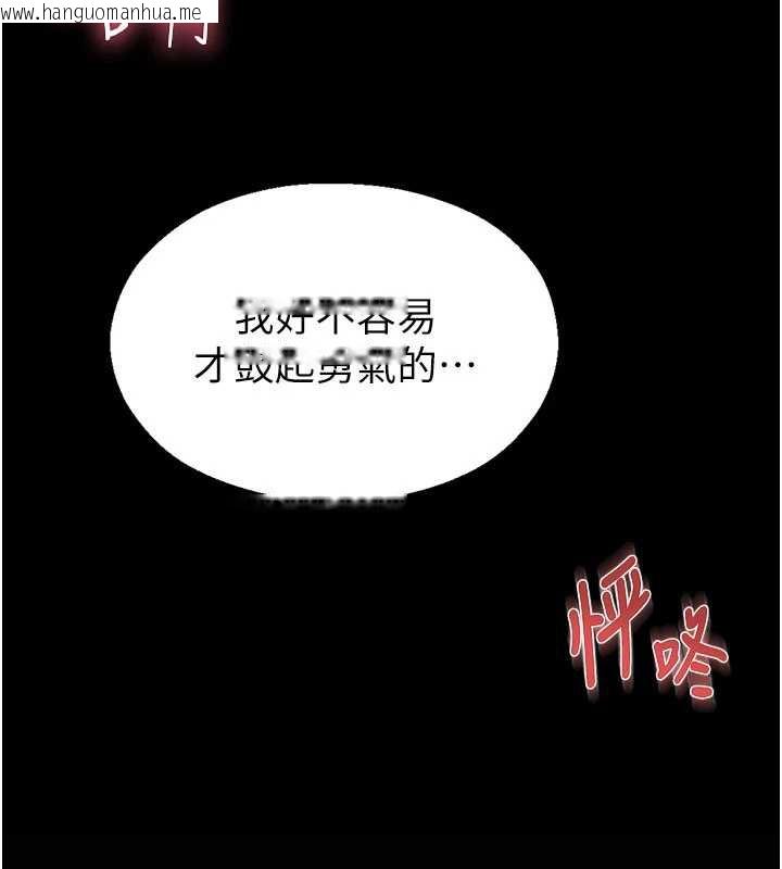 韩国漫画校园禁播角落韩漫_校园禁播角落-第5话-是妳自己要玩火的!在线免费阅读-韩国漫画-第3张图片