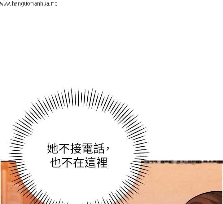 韩国漫画暴君会长的娇媳们韩漫_暴君会长的娇媳们-第10话-会长…好像变了?!在线免费阅读-韩国漫画-第156张图片