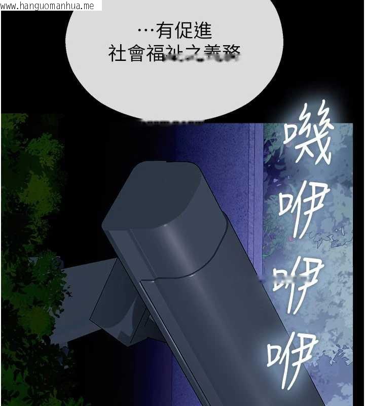 韩国漫画校园禁播角落韩漫_校园禁播角落-第2话-变态法学系主任的性癖在线免费阅读-韩国漫画-第176张图片