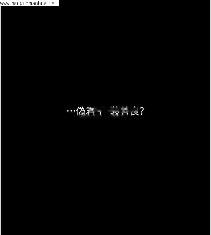 韩国漫画复仇母女丼韩漫_复仇母女丼-第123话-今晚换我独占你在线免费阅读-韩国漫画-第151张图片