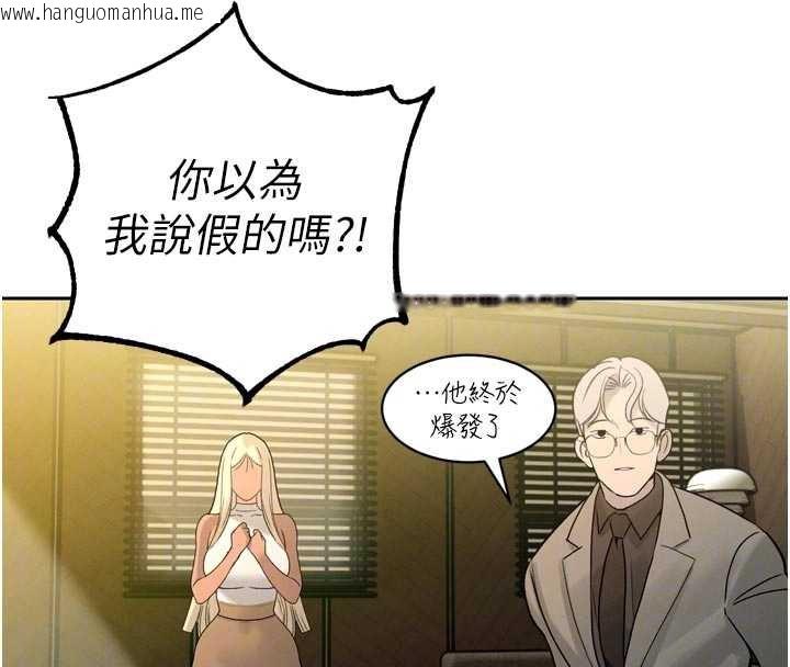 韩国漫画暴君会长的娇媳们韩漫_暴君会长的娇媳们-第10话-会长…好像变了?!在线免费阅读-韩国漫画-第82张图片