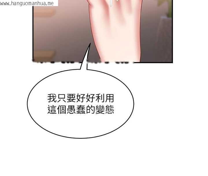 韩国漫画大凤村妇女会韩漫_大凤村妇女会-第19话-搞上家中大雕猛男在线免费阅读-韩国漫画-第4张图片