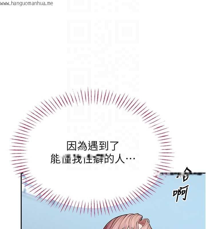 韩国漫画校园禁播角落韩漫_校园禁播角落-第4话-克制不住露阴的冲动在线免费阅读-韩国漫画-第104张图片