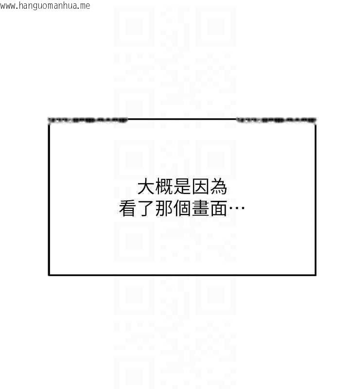 韩国漫画校园禁播角落韩漫_校园禁播角落-第2话-变态法学系主任的性癖在线免费阅读-韩国漫画-第50张图片